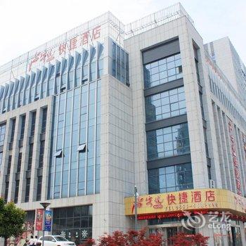 尚客优快捷酒店(芜湖方特四期万春广场店)