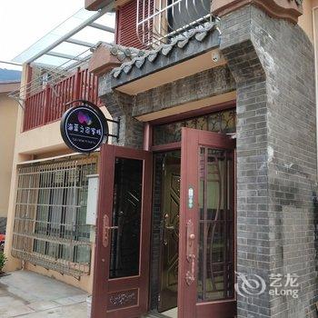 凉山海蓝之家客栈(下顺城街分店)酒店提供图片