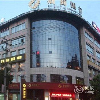 汉庭酒店(诸暨江东路店)酒店提供图片