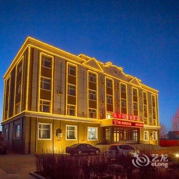 齐齐哈尔鑫水师商务宾馆酒店提供图片