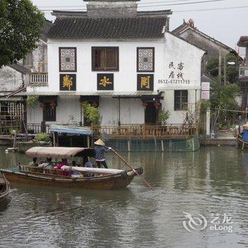 周庄邻水阁客栈酒店提供图片