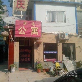 濮阳庆达公寓