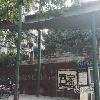 成都交大欢乐谷火车北站7号线阳光房公寓(银河路分店)酒店提供图片