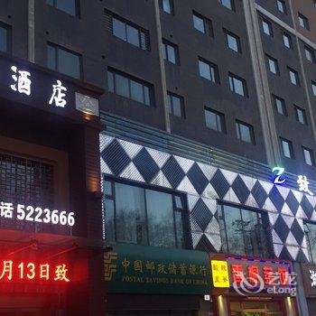 西宁致家酒店酒店提供图片