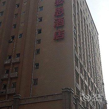 宜必思(潍坊金沙广场店)酒店提供图片
