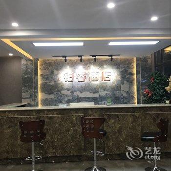 哈尔滨铂睿酒店(万达城店)酒店提供图片