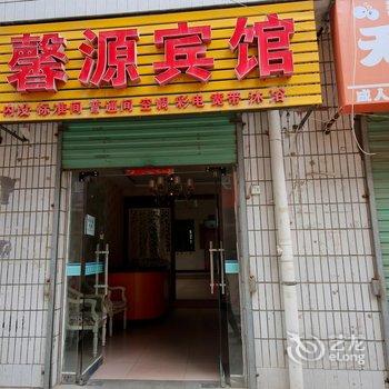 西安馨源宾馆