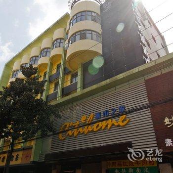 城市之家酒店(合肥三孝口桐城路店)