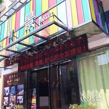 长乐汇景商务酒店酒店提供图片