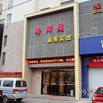 青岛峰陶庭精品商务宾馆酒店提供图片