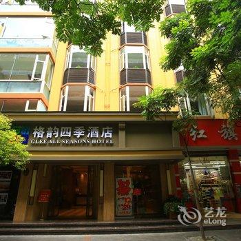 成都格韵四季酒店(春熙路店)酒店提供图片