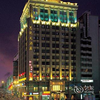 广州总统大酒店酒店提供图片