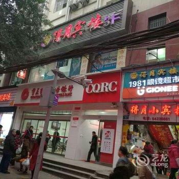 重庆忠县得月小宾楼酒店提供图片