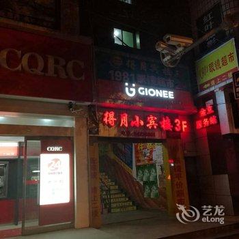 重庆忠县得月小宾楼酒店提供图片