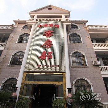 微山中信商务宾馆