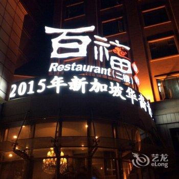 上海锦荣国际大酒店酒店提供图片