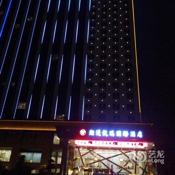 武汉光谷潮漫凯瑞国际酒店酒店提供图片