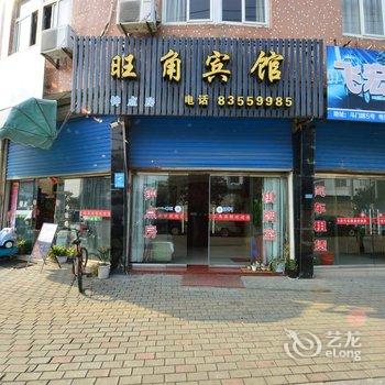 旺角宾馆(宁海斗门路店)