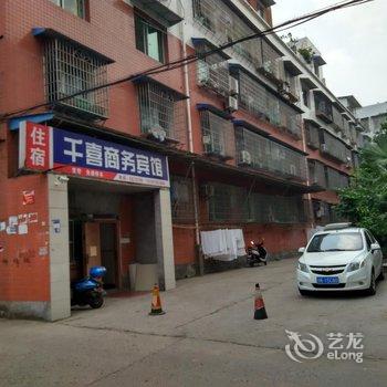 富顺千喜商务宾馆