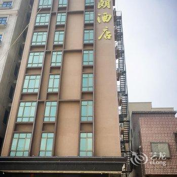 汕尾凯朗酒店