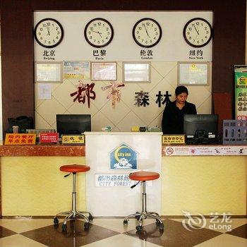 都市森林宾馆(聊城临清店)酒店提供图片