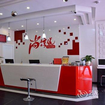 尚客优连锁酒店(莱芜东风街店)酒店提供图片