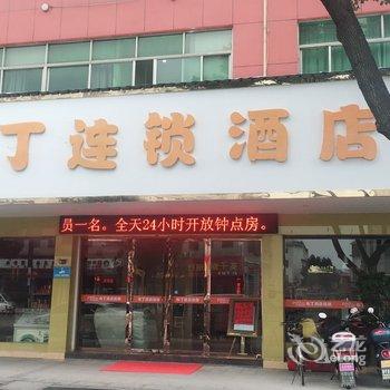 布丁酒店(金华武义火车站店)(原金色阳光酒店)酒店提供图片