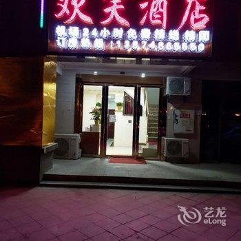 长沙欢笑宾馆黄花镇店酒店提供图片