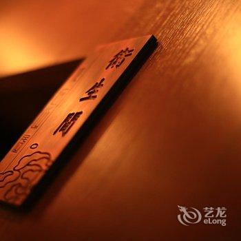 平乐木石山居酒店酒店提供图片