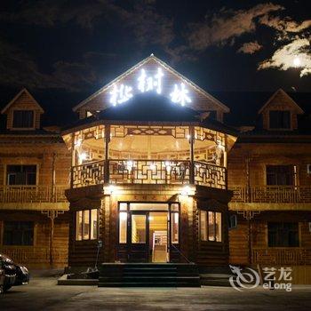 额尔古纳室韦桦树林山庄酒店提供图片