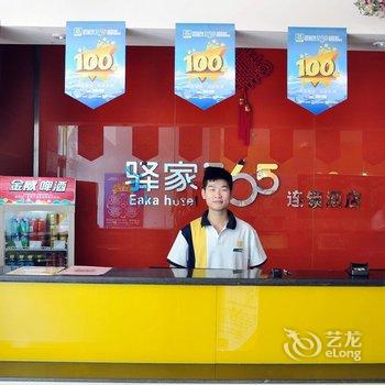 驿家365连锁酒店(石家庄天山大街店)酒店提供图片