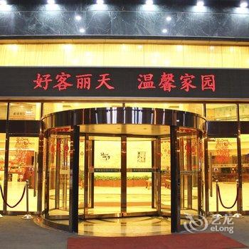 山东丽天大酒店酒店提供图片