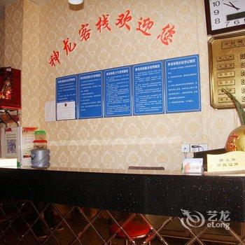 长沙神龙客栈酒店提供图片