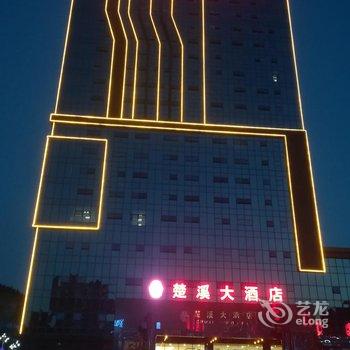 铜仁楚溪大酒店酒店提供图片