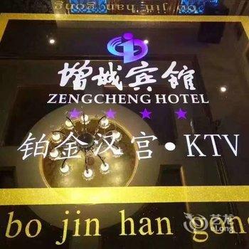 广州增城宾馆酒店提供图片