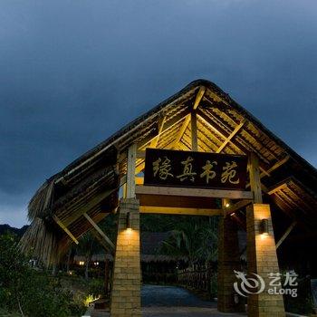 保亭神玉岛度假酒店酒店提供图片
