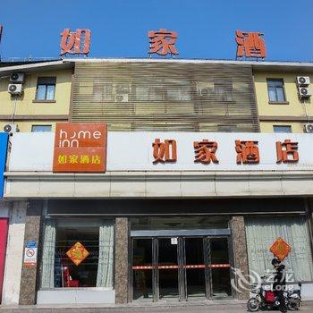 如家快捷酒店(邹城矿建东路兖矿总部店)酒店提供图片