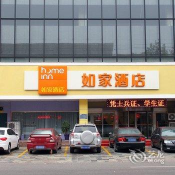 如家快捷酒店(莱阳旌旗路店)酒店提供图片