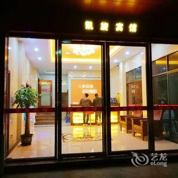 肇庆四会凯旋宾馆酒店提供图片