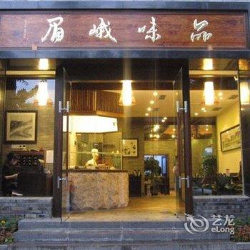 成都峨眉雪芽大酒店酒店提供图片