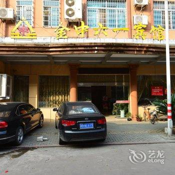 宁海金中六一商务酒店酒店提供图片