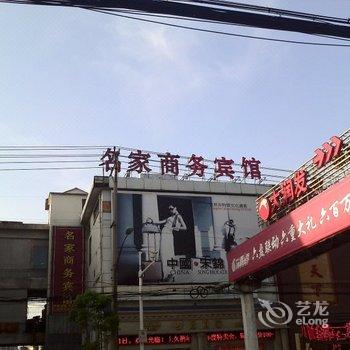 轻旅酒店(盛泽大润发店)