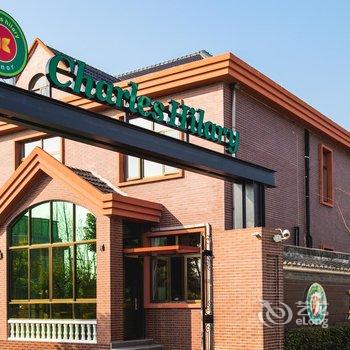 上海夏尔喜丽庄园酒店提供图片