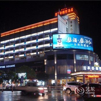 瑞怡.清华婺国际酒店酒店提供图片