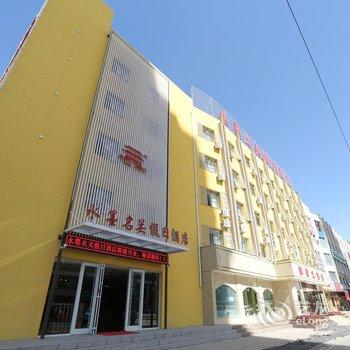 嘉峪关水墨名关假日酒店酒店提供图片