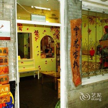 凤凰窄巷客栈