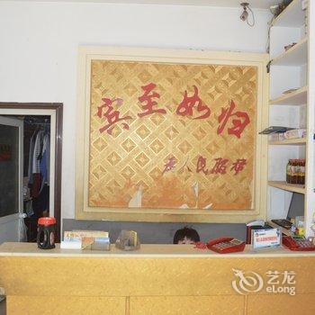 郓城宜人宾馆(东门街)酒店提供图片