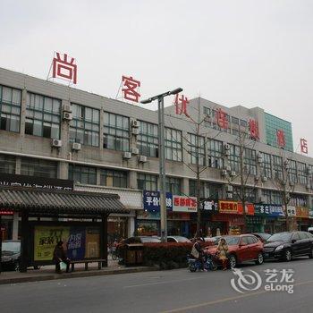 尚客优快捷酒店(扬州望月路店)(原辰源宾馆)酒店提供图片