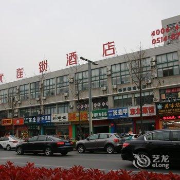 尚客优快捷酒店(扬州望月路店)(原辰源宾馆)酒店提供图片