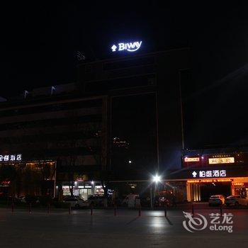 柏维风格酒店(濮阳火车站店)酒店提供图片